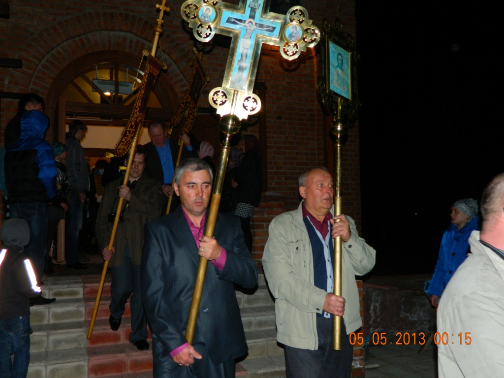 Пасха 2013