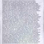 Колокольный звон