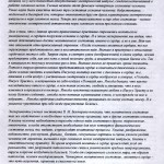 Колокольный звон 2