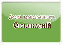 Объявления