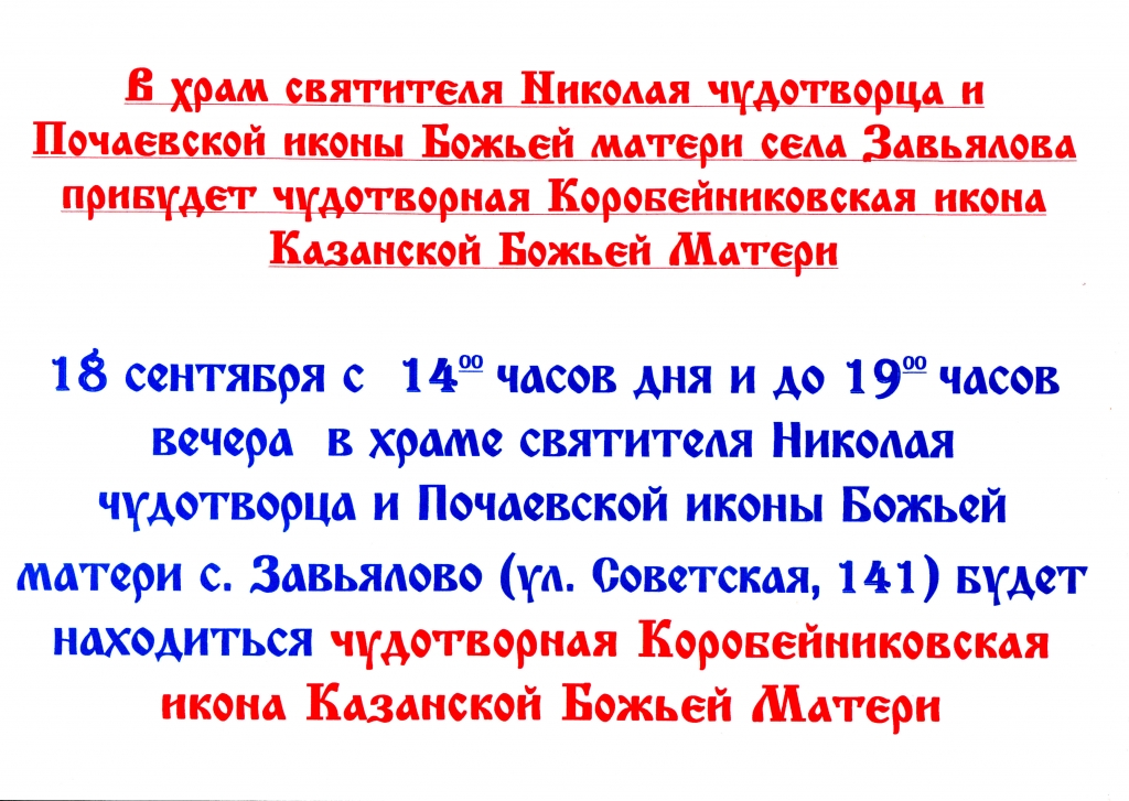 Автомобильный крестный ход